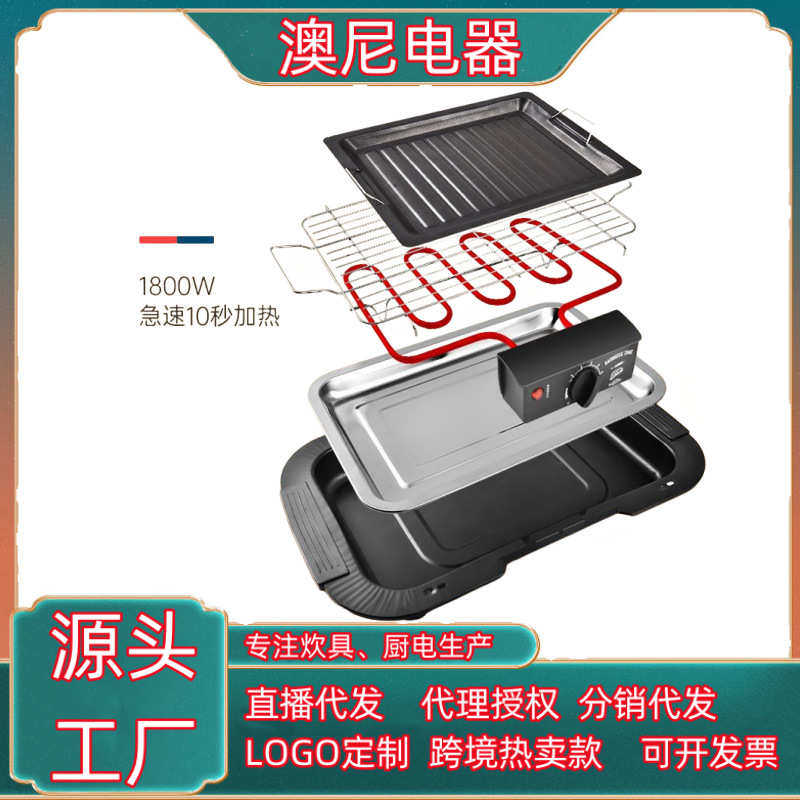 家用无烟烧烤炉韩式不粘电烤炉烧烤架电烤盘烤肉机铁板炉电碳