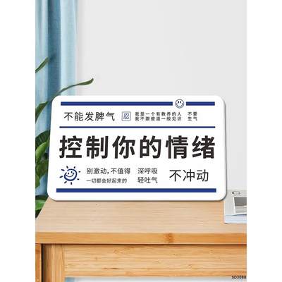 网红办公桌面工位摆件控制情绪减压桌面装饰布置摆台止怒莫生气