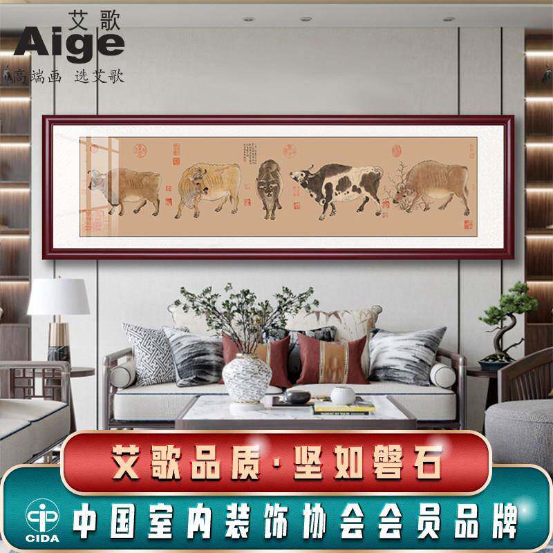 挂画五牛图国画中国十大传世名画客厅装饰画办公室彷古字画壁画牛