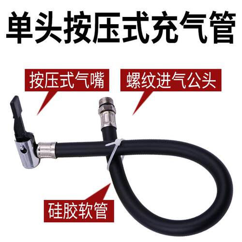 打气筒车载充气泵 美嘴延长管快速充气夹头轮胎快速充气嘴延长管