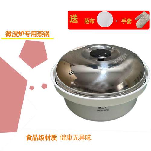 蒸立方一款很适用的微波炉用保湿蒸锅 微波炉保湿用蒸锅