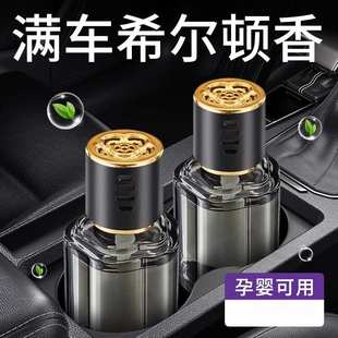 香水香氛除异味车内除臭车用男士 车载香薰汽车2025新款 高级感摆件