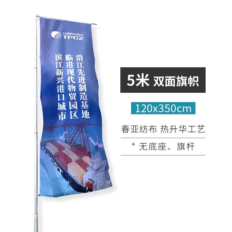 注沙旗杆广告宣传道旗双面户外5米不锈钢7米伸缩刀旗彩旗旗帜旗杆