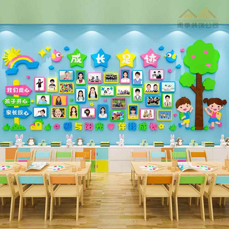 幼儿园班级文化墙装饰成长足迹墙照片墙亚克力3d立体墙贴
