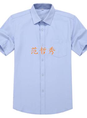 高档新款邮政储蓄银作行男衬衫储邮政蓝色衬衣邮制服工装男短袖工