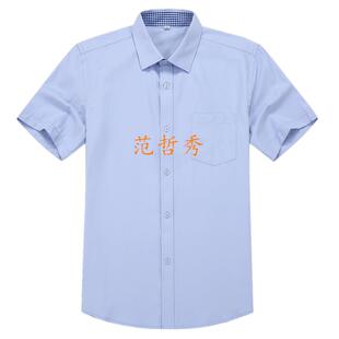 新款新邮政储蓄衬工银行男衫邮政蓝色衬衣邮储制款服工装男短袖作