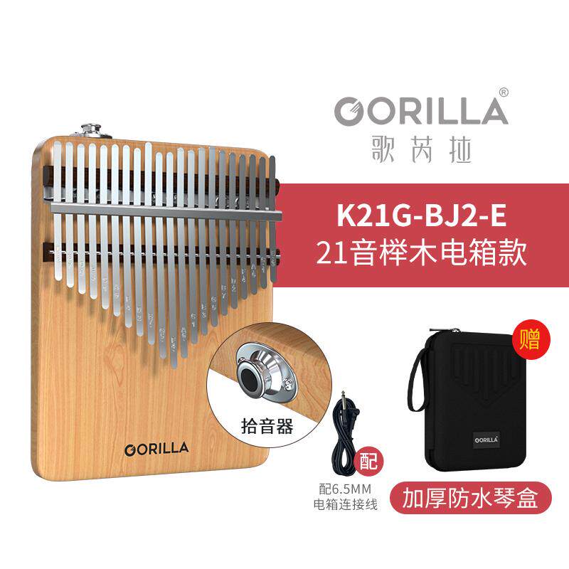 高档歌芮拉卡林指巴拇指琴正品21音女生初学者冷门指小琴乐器手钢