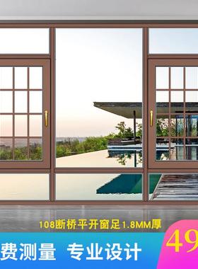 断桥铝合金平窗中空静音热玻隔户璃门窗纱一开体封阳台落地93152