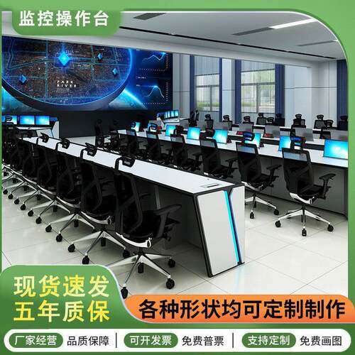 监控操作台监控室烤漆控制台安防调度桌指挥中心调度台监控工作台