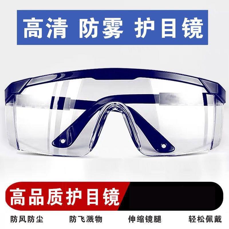 防尘护目镜电焊工打磨防飞溅劳保眼镜户外骑行防灰尘风沙防护眼罩