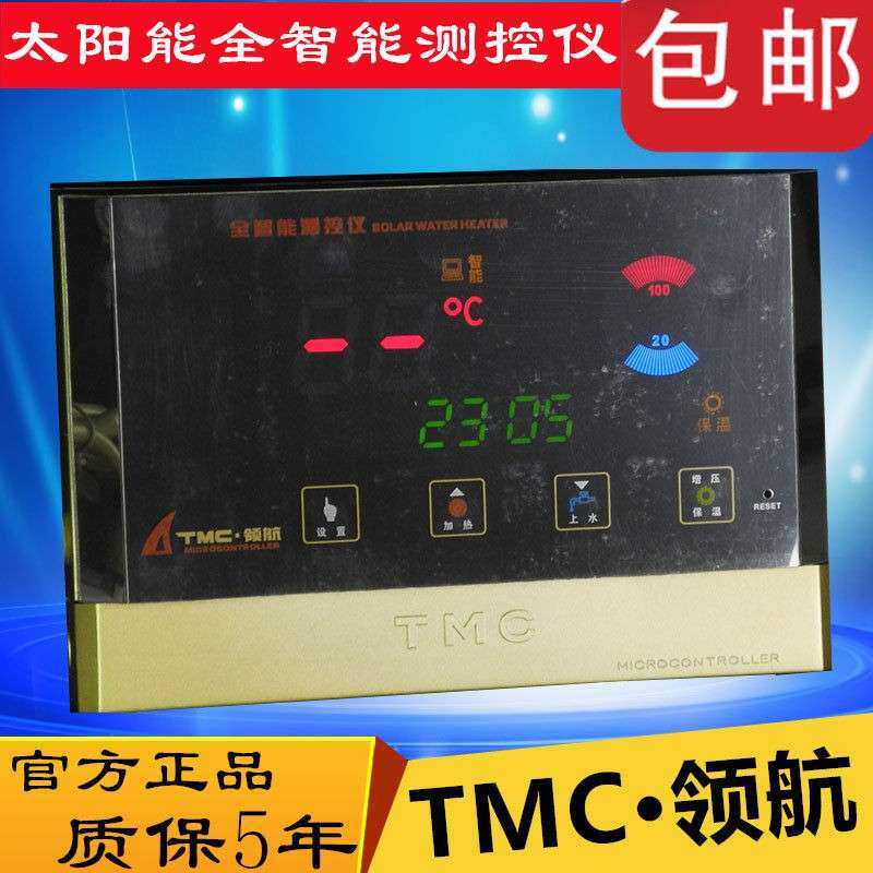 太阳能热水器控制器 TMC领航全智能测控仪西子太阳能仪表tmc-领航