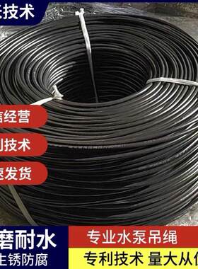 水泵不生锈纳米专用大棚防水耐磨拉丝养殖防雨黑色水井晾衣绳户外