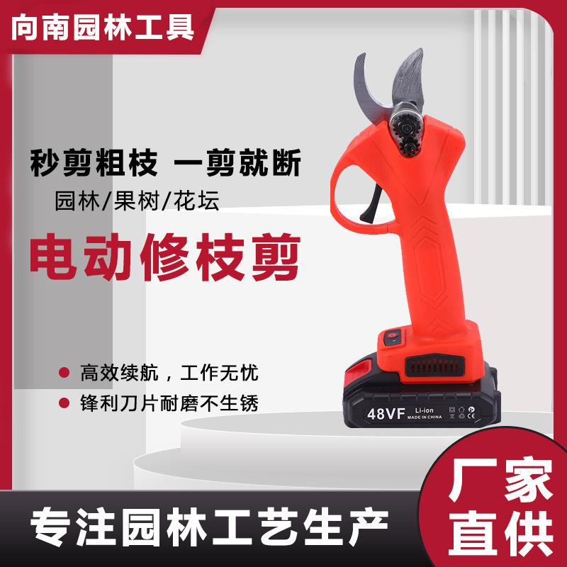 厂家直销充电式电动修枝剪48VF电动修枝剪园林果树修剪工具电动剪