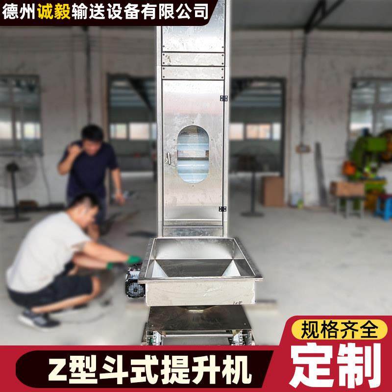 Z型斗式提升机运送造沙垂直上料机T型封闭无尘猫砂加工料斗提升机,搬运/仓储/物流设备,输送机,淘宝优惠券,粉丝福利购,淘宝优惠卷