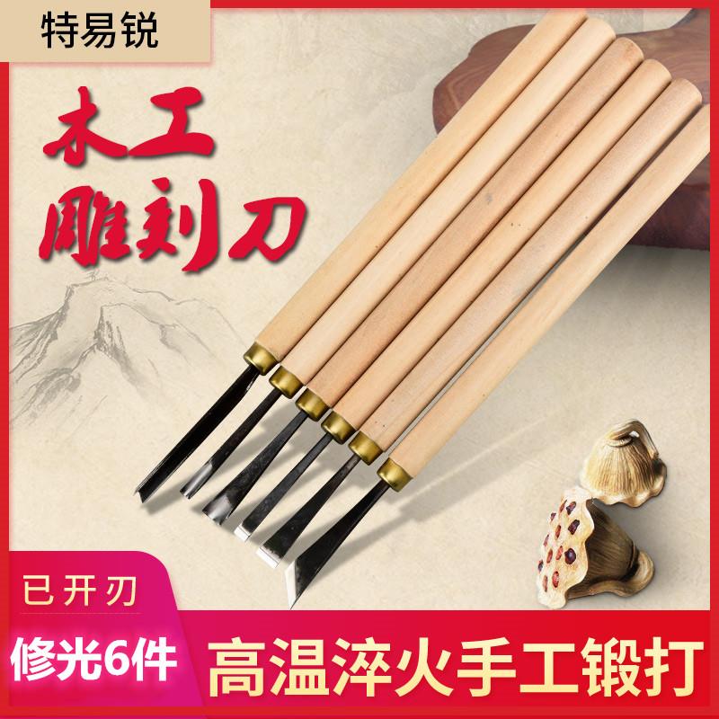 木雕雕刻工具手工雕刻刀套装新手学习木刻刀磨好带把修光6件组合