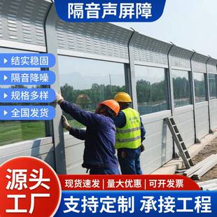 高速公路声屏障铁路高架桥梁微孔隔音屏小区隔音墙工地隔音围挡