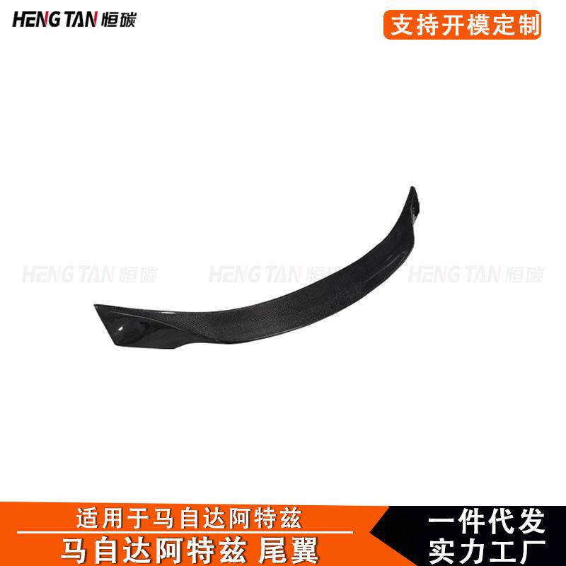 适用于马自达阿特兹改装尾翼后扰流板定风翼汽车装饰配件厂家直销