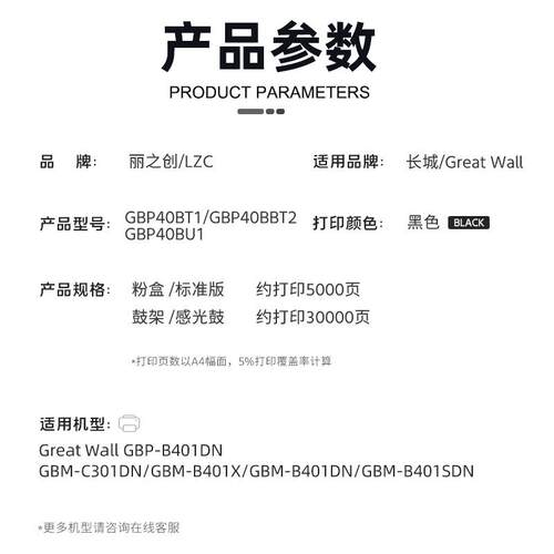 适用长城GBP-B401DN粉盒GBP-40BT1硒鼓GBM-C301DN墨盒GBM-B401X