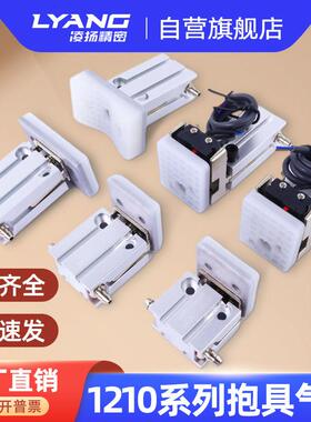 机械手抱具气缸1210PT/WD/CH抱持治具小型气动夹具带检测天行配件