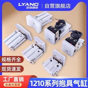 机械手抱具气缸1210PT/WD/CH抱持治具小型气动夹具带检测天行配件