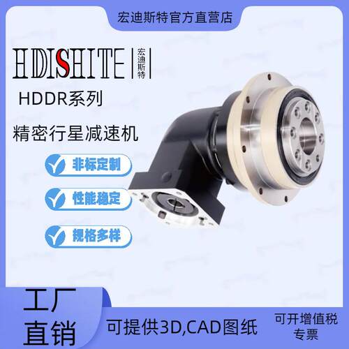 HDDR精密行星减速机47/64/90/110/140/200/255伺服步进减速机
