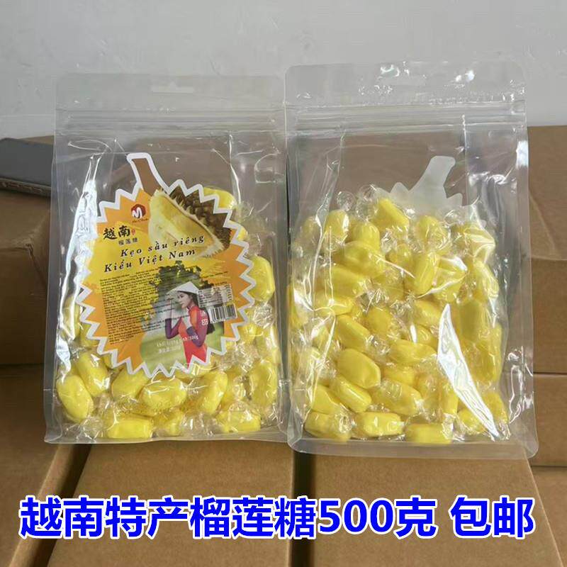 越南糖果越南特产糖果喜糖硬糖榴莲糖500克 包邮