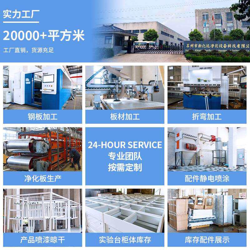 实验室全钢通风柜PP通风橱桌上型玻璃钢落地通风房变风量通风系统