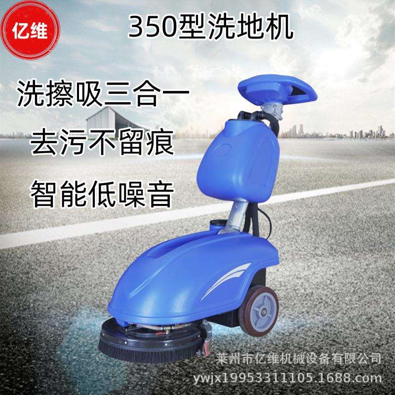 用34商0手推式洗地机工厂车DNR间1050型座驾式地机小区洗电动清扫