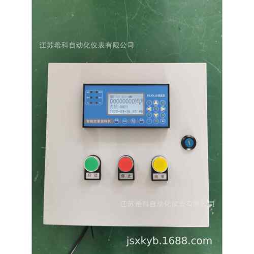 全键盘智能定量发料机大豆油食用油椰子油流量定量控制罐装控制仪