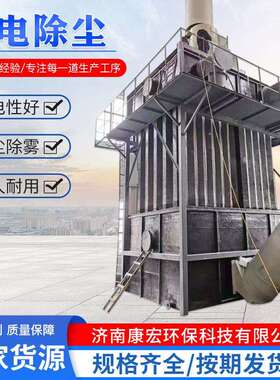 电捕焦油器烟气除尘器工业脱硫高压立式废气处理湿式静电除尘器
