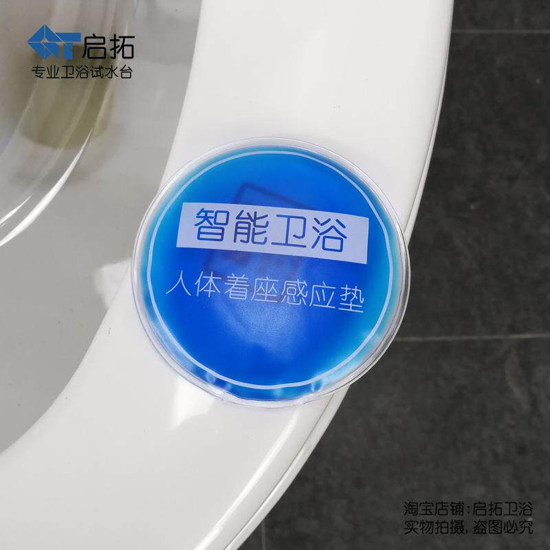 智能马桶试水台展示台马桶店喷水试水感应片挡水片试水罩盖板冲