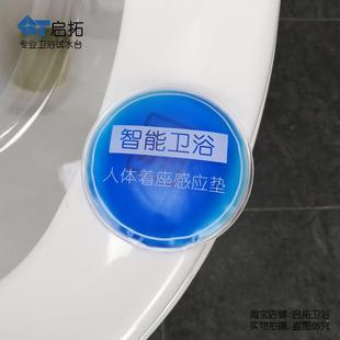 智能马桶试水台展示台马桶店喷水试水感应片挡水片试水罩盖板冲