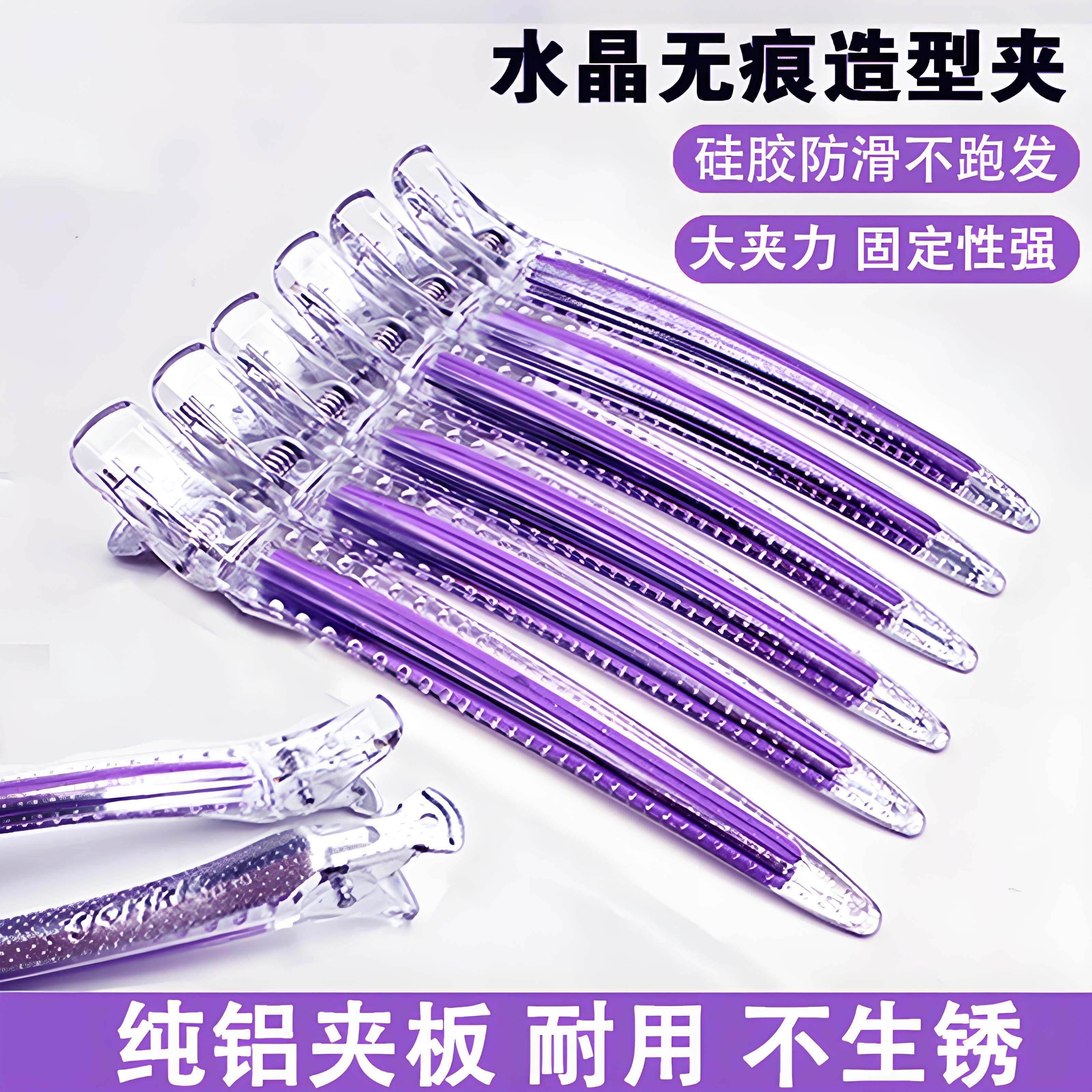 美发夹子理发店烫染剪发无痕夹发型师专用分区固定鸭嘴夹定型夹