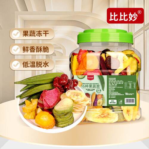 综合果蔬脆片水果干香菇秋葵混合装什锦休闲零食批货散装