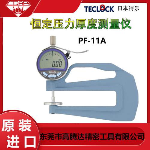 日本进口得乐TECLOCK PF-11A 恒定压力厚度测量仪 测量厚度深度