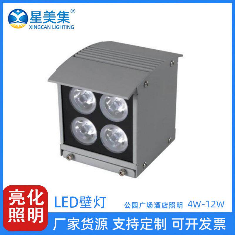 LED防水方形壁灯透镜双向上下照投光小区园林公园别墅4W6W8W12W