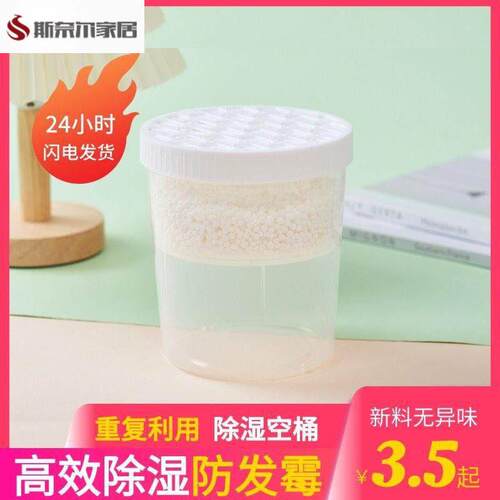 氯化钙氯化钙吸湿盒吸水包氯化钙乾燥剂可重复使用除湿盒桶房间防