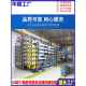 华膜1 100吨T工业反渗透纯水生产设备大型净水器水处理系统定做