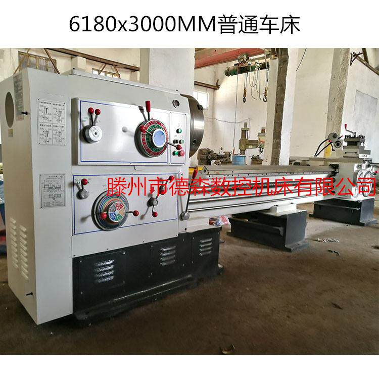 厂家供应CW6180X3000MM车床 高效率 稳定性强 大孔C6180普通车床