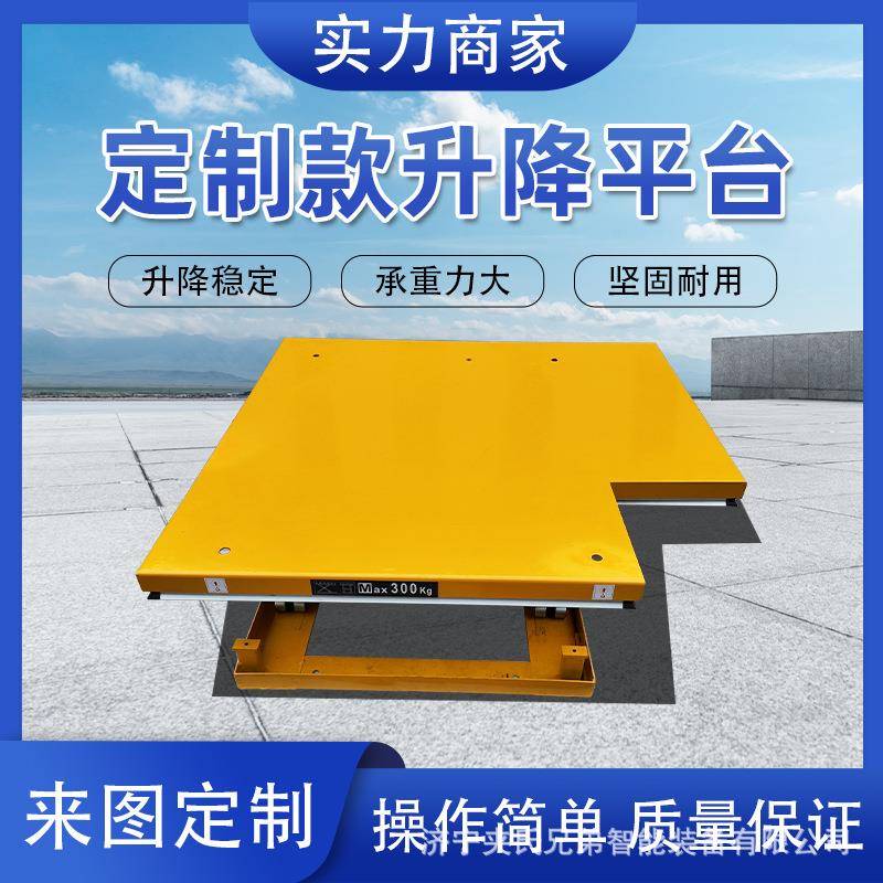 电动固定剪叉式升降平台工厂仓库升降机小型装卸货平台电动升降机