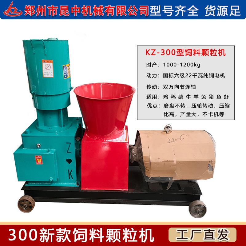 玉米饲料制粒机 300型饲料颗粒机磨盘不转压轮转动款玉米棒颗粒机