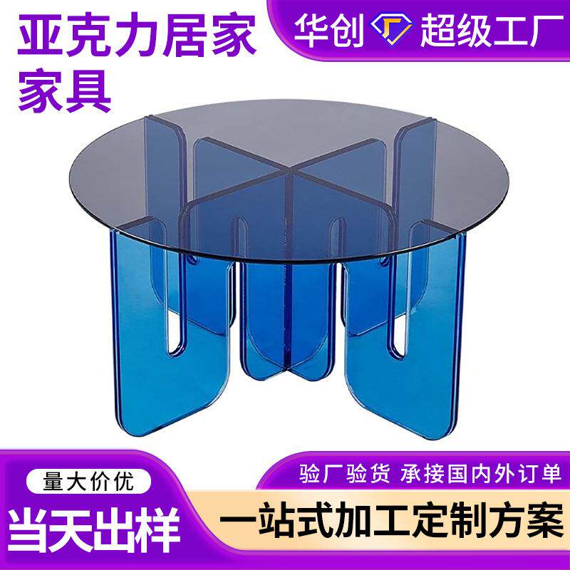 ins风亚克力茶几创意个性高级小户型圆形桌子极简现代亚克力边桌