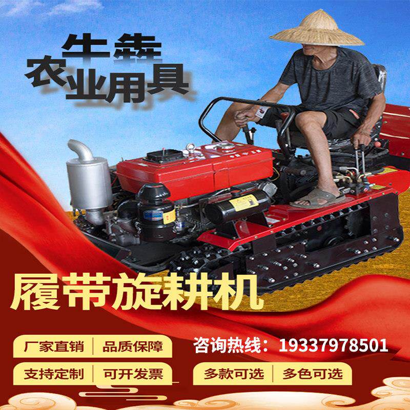 洛阳多功能乘坐式履带旋耕机大棚起垄除草机家用小型小型耕耘机播