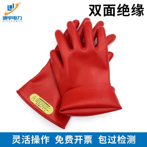 00级绝缘手套400v手型电工低压橡胶手套防电带电力作业橡胶手套