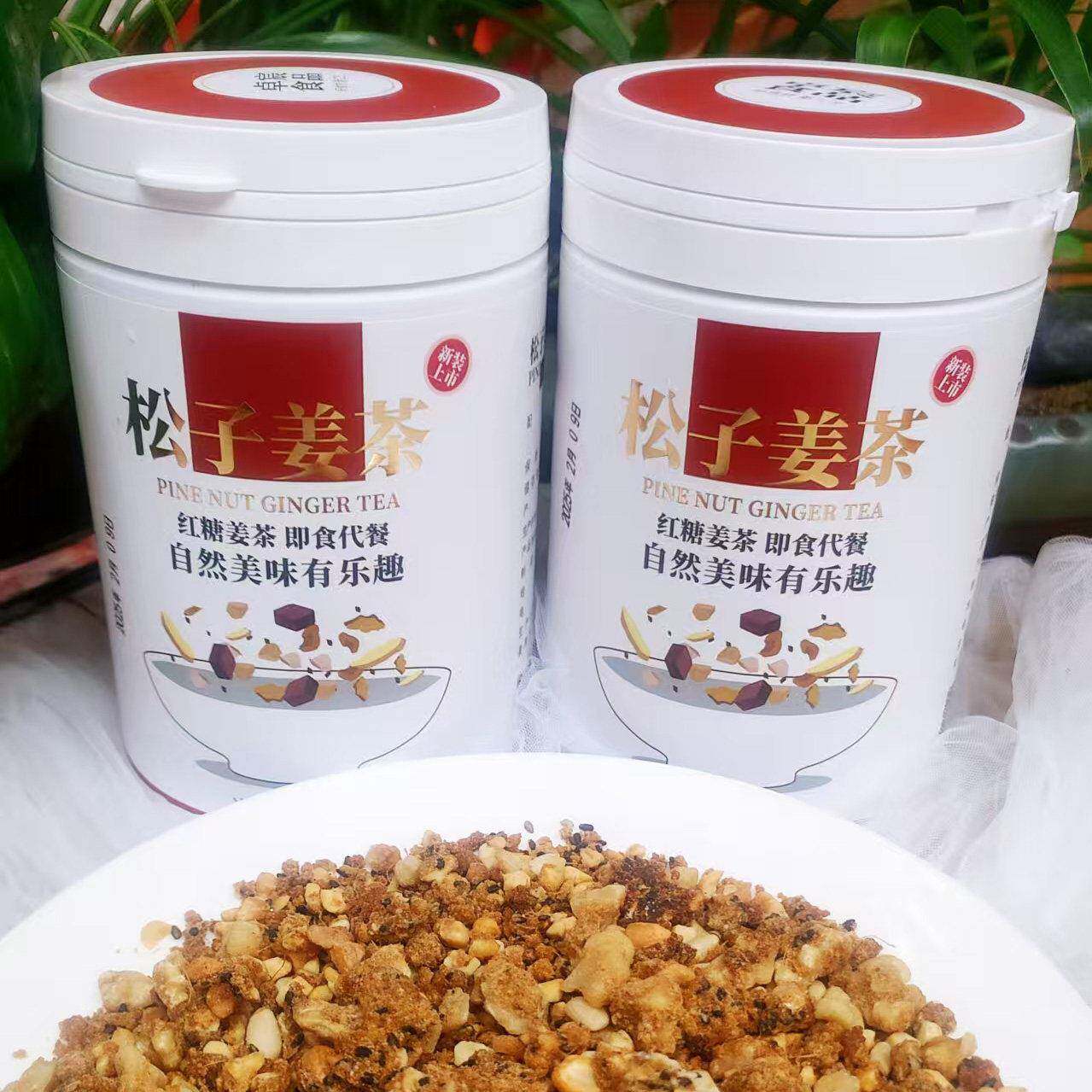 卓宸温州特产姜茶600g手工核桃姜茶坚果腰果芝麻红糖老姜茶早餐