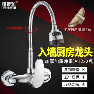 全铜体万向可旋转厨房龙头冷热水槽龙头洗衣池洗菜盆入墙式笼头