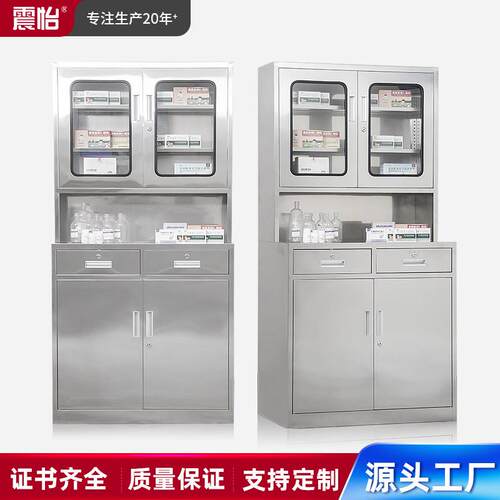 不锈钢西药柜餐厅食堂餐具柜文件更衣储物碗柜鞋柜衣柜不锈钢柜