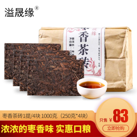 普洱茶熟茶砖茶枣香茶砖大叶陈年老茶砖一提1000克口粮茶砖茶茶叶