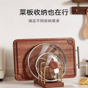 实木菜板放置架厨房台面砧板置物架立式沥水架家用案板锅盖收纳架
