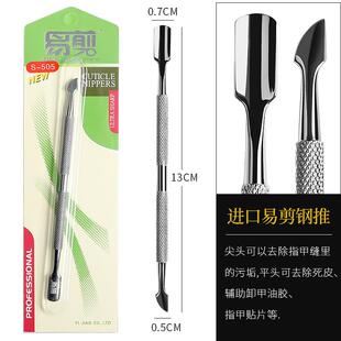 正品美甲具家专业去死皮剪美甲修易剪用D501师金色剪美工甲用剪刀
